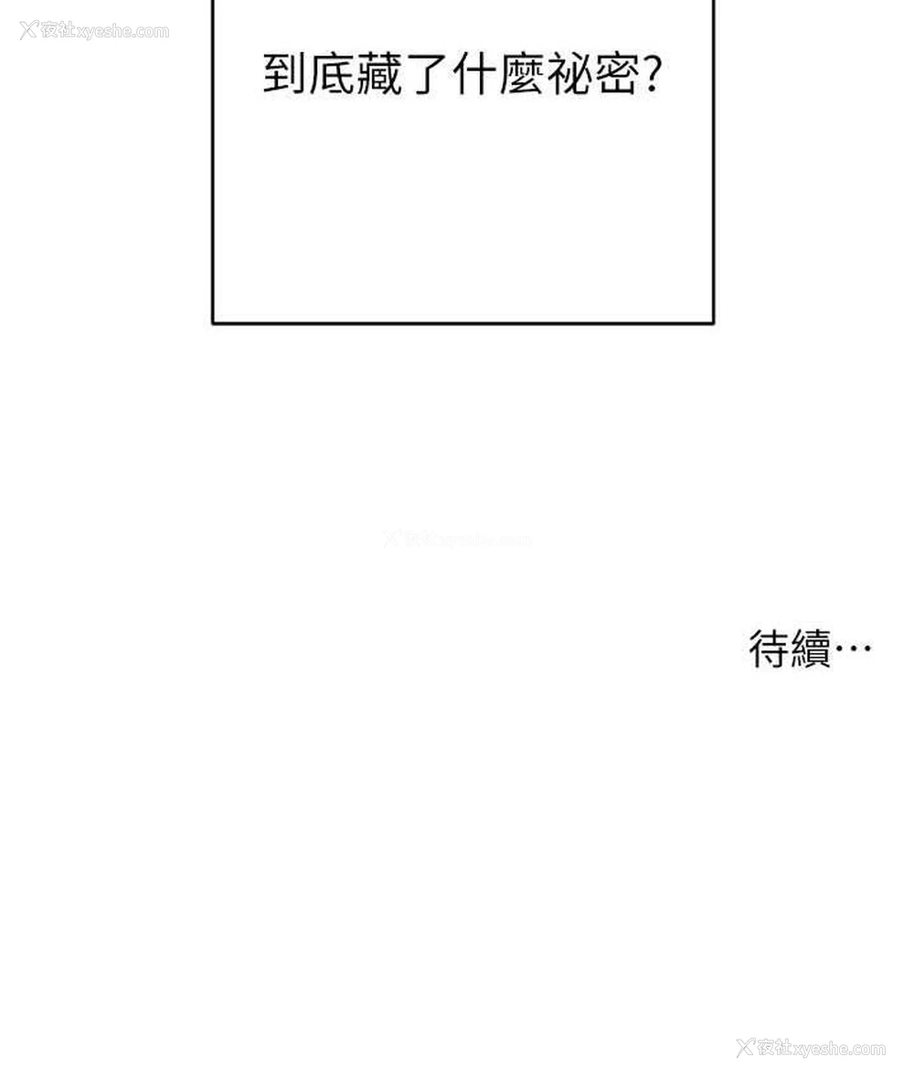 222P - 边缘人的复仇