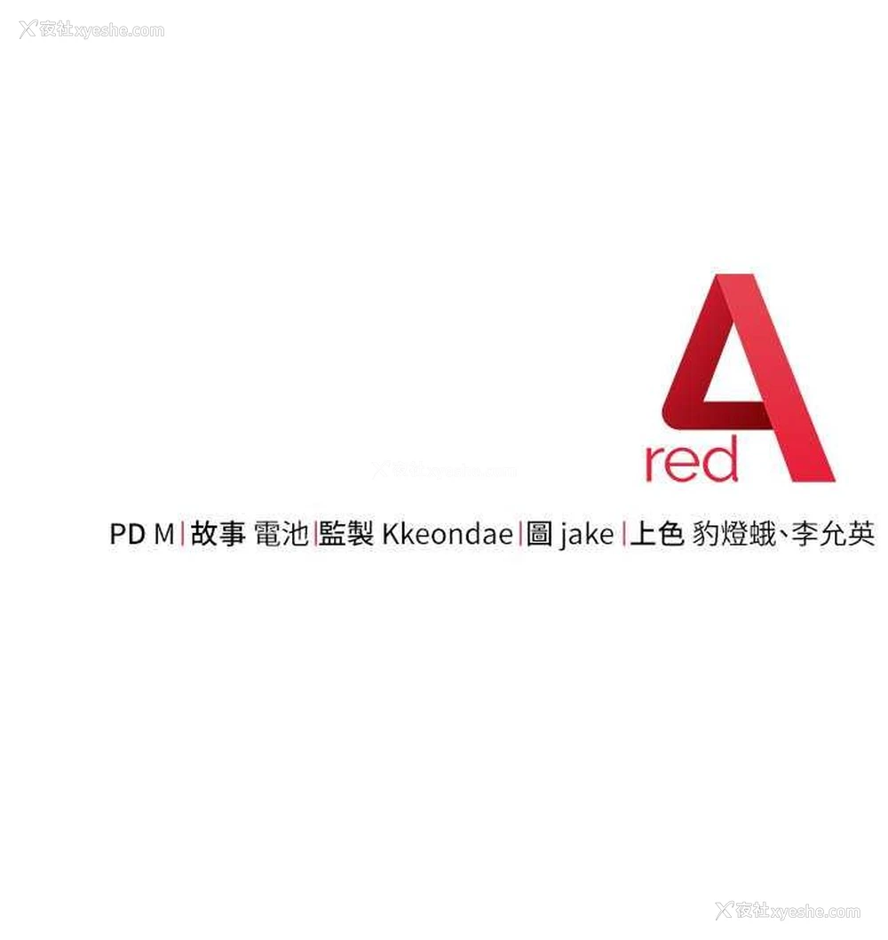 223P - 边缘人的复仇