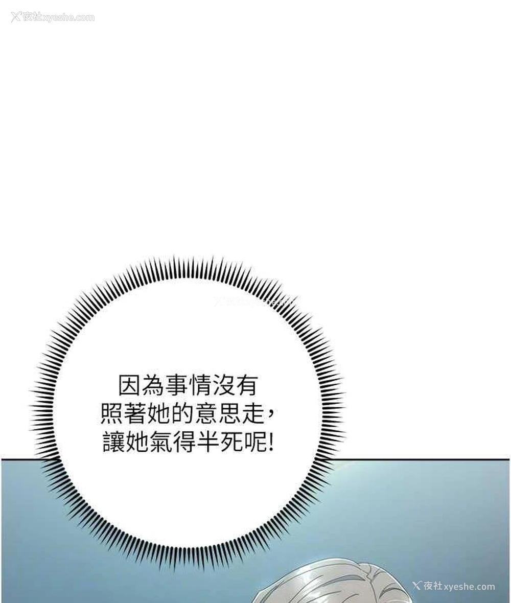 27P - 边缘人的复仇