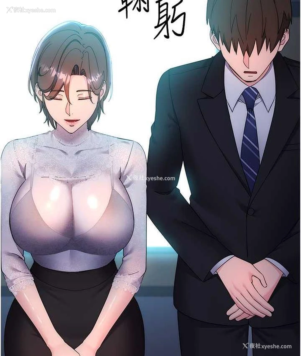 2P - 边缘人的复仇