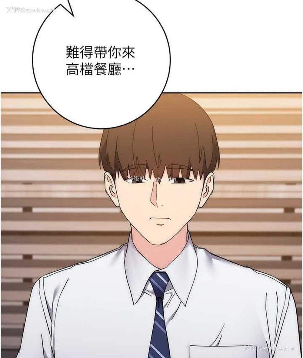 67P - 边缘人的复仇