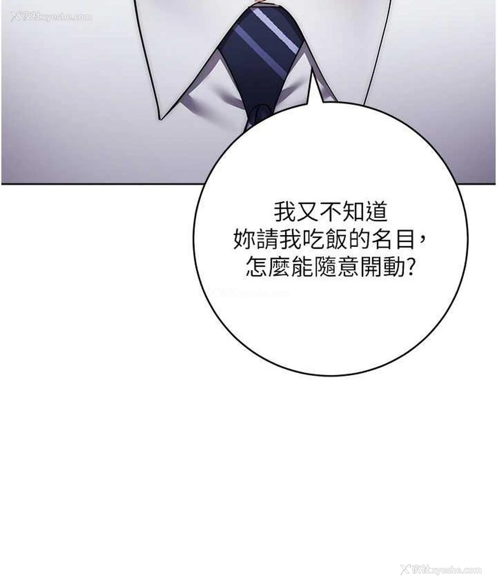 72P - 边缘人的复仇