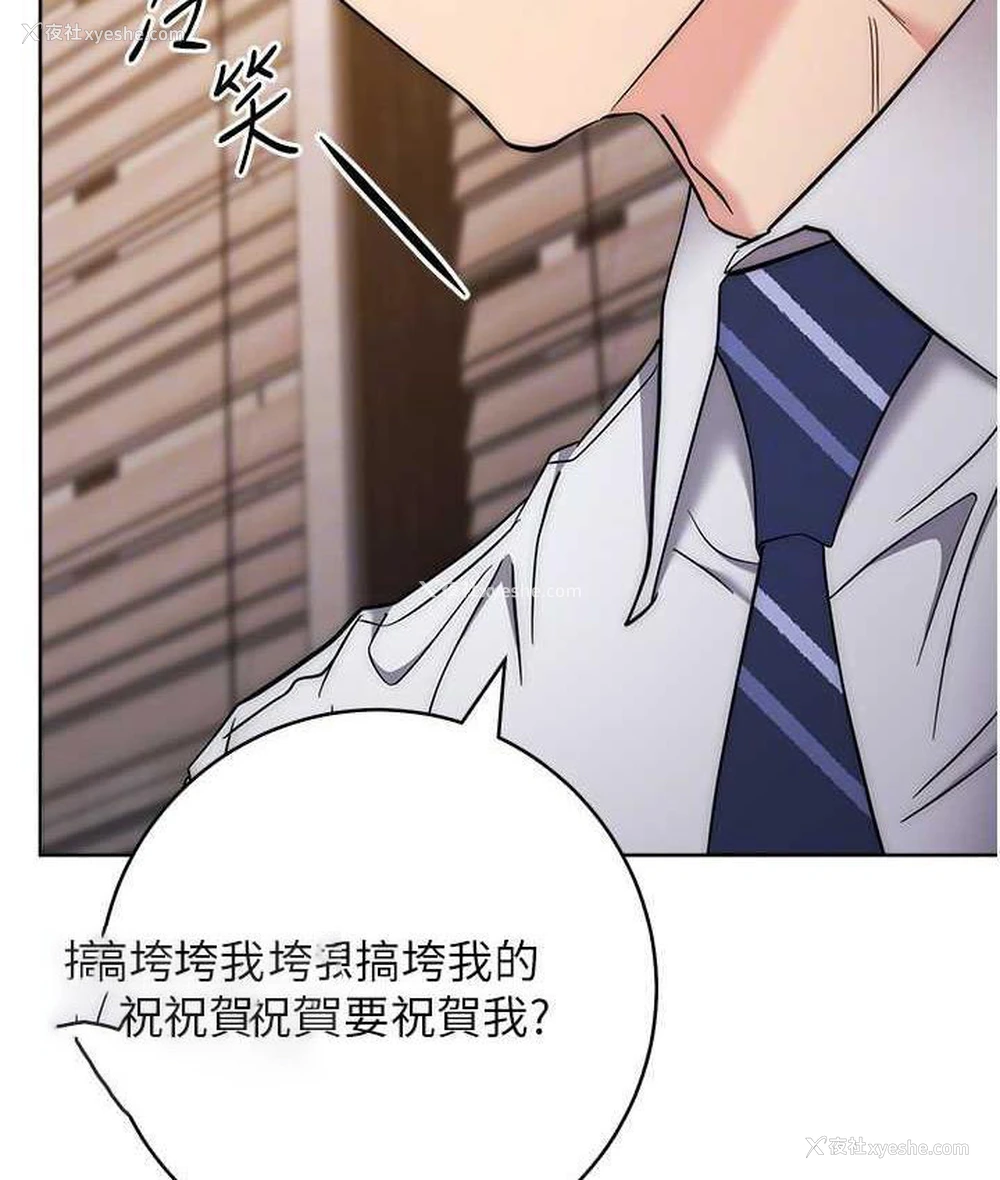 77P - 边缘人的复仇