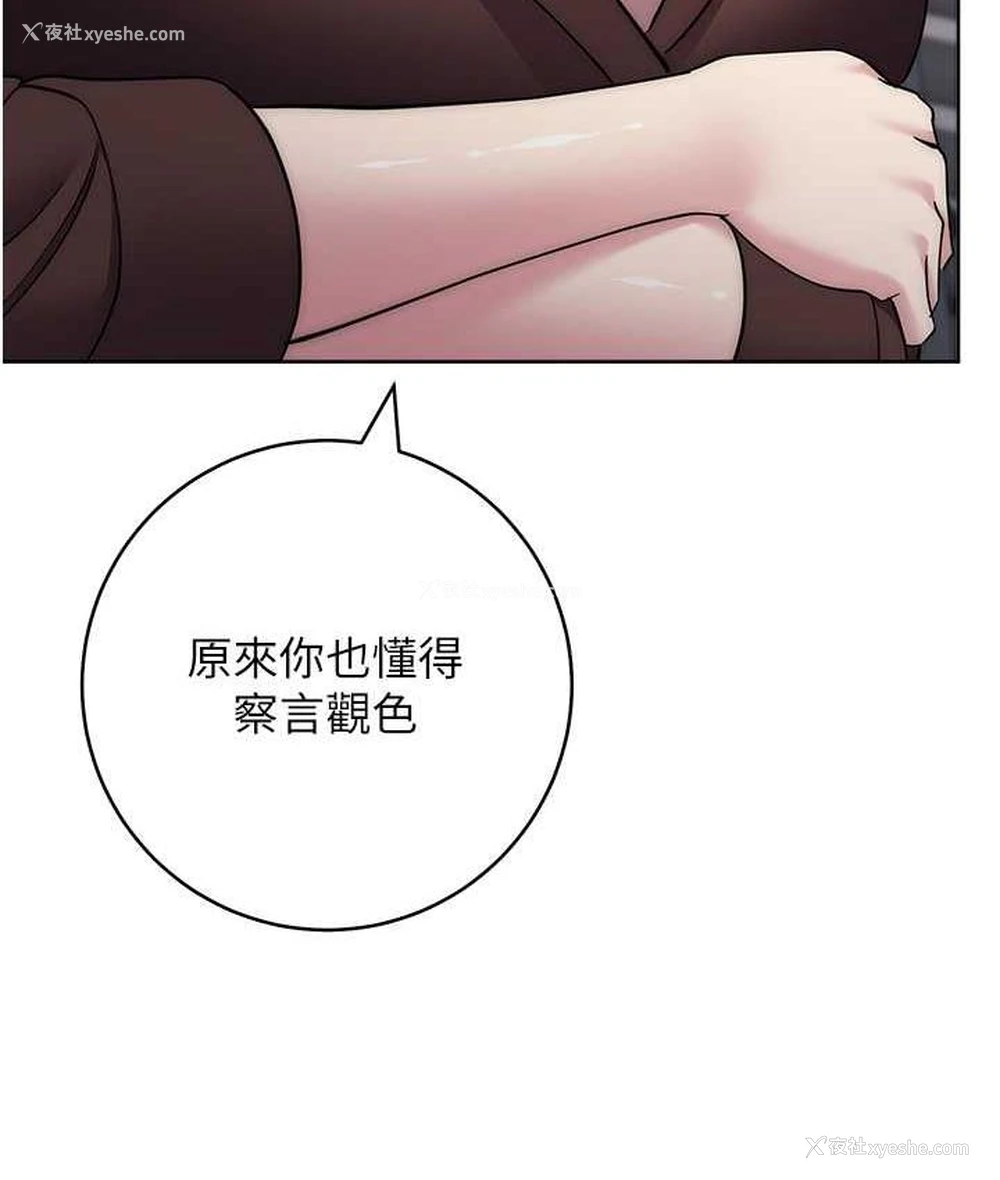 80P - 边缘人的复仇