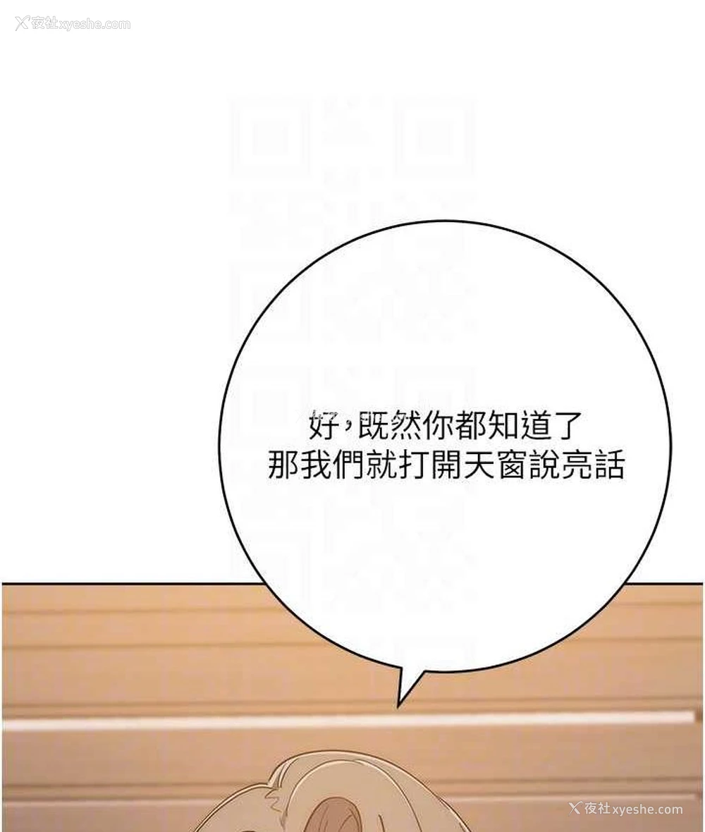81P - 边缘人的复仇