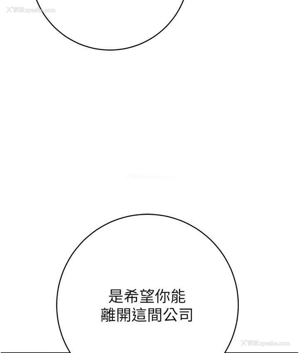 84P - 边缘人的复仇