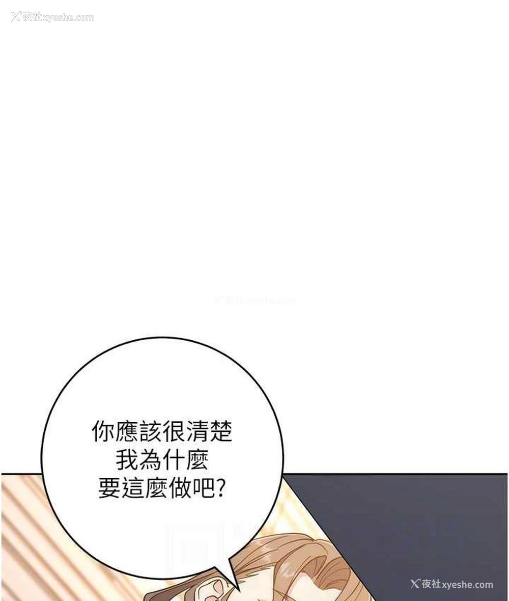 87P - 边缘人的复仇