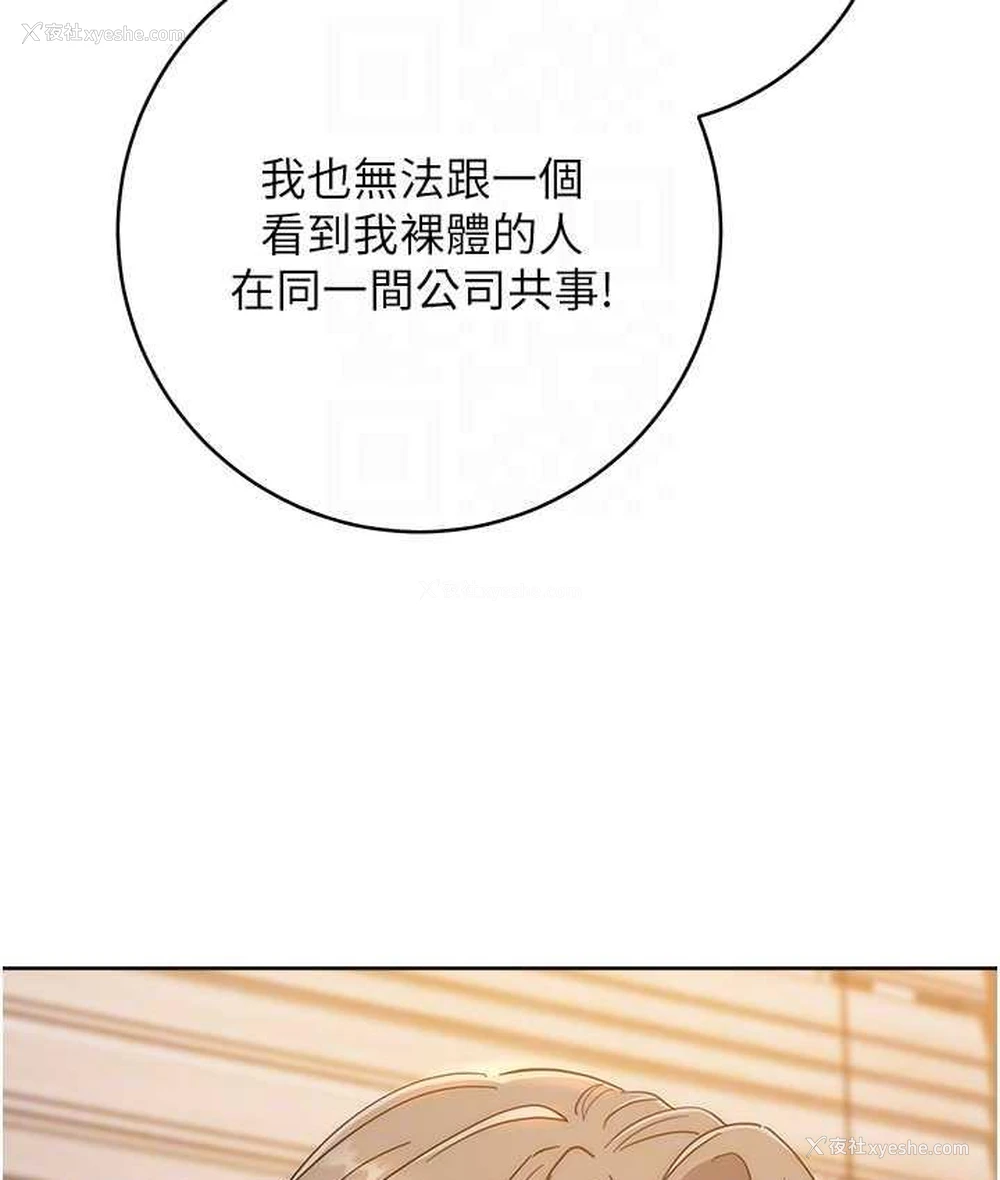 90P - 边缘人的复仇
