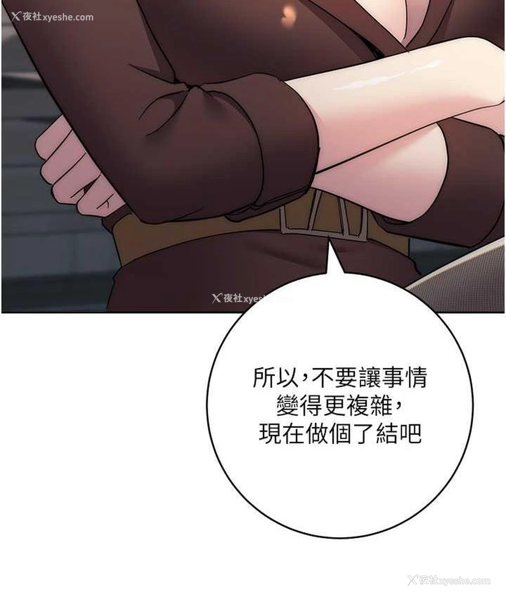 92P - 边缘人的复仇