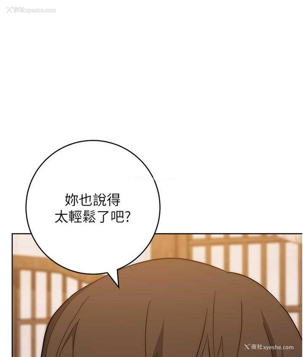 93P - 边缘人的复仇