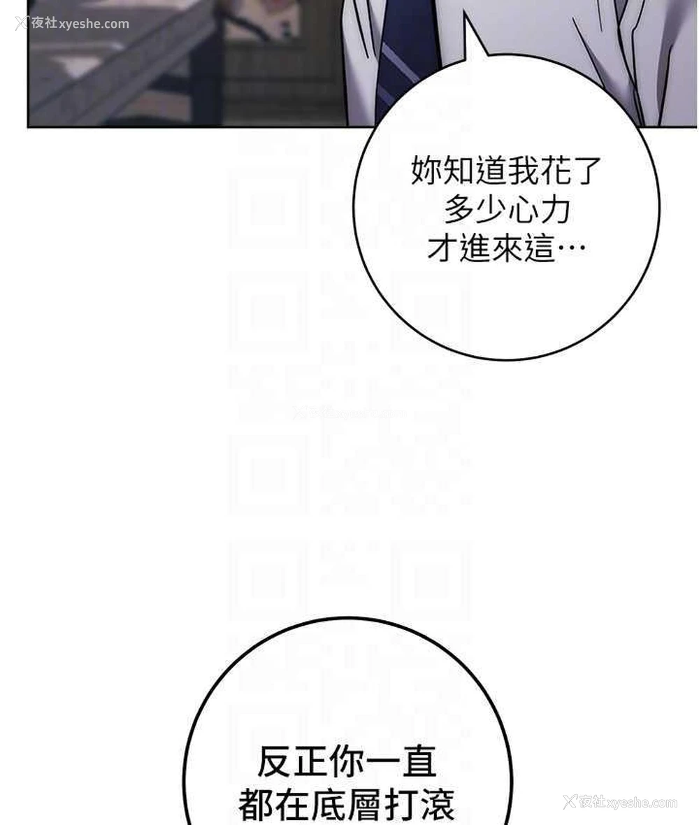 95P - 边缘人的复仇