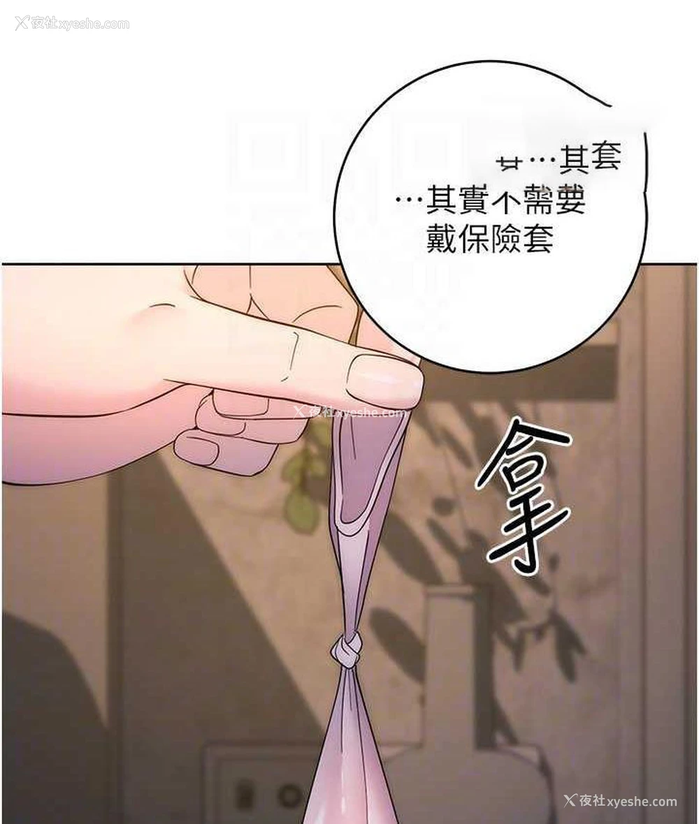 105P - 边缘人的复仇