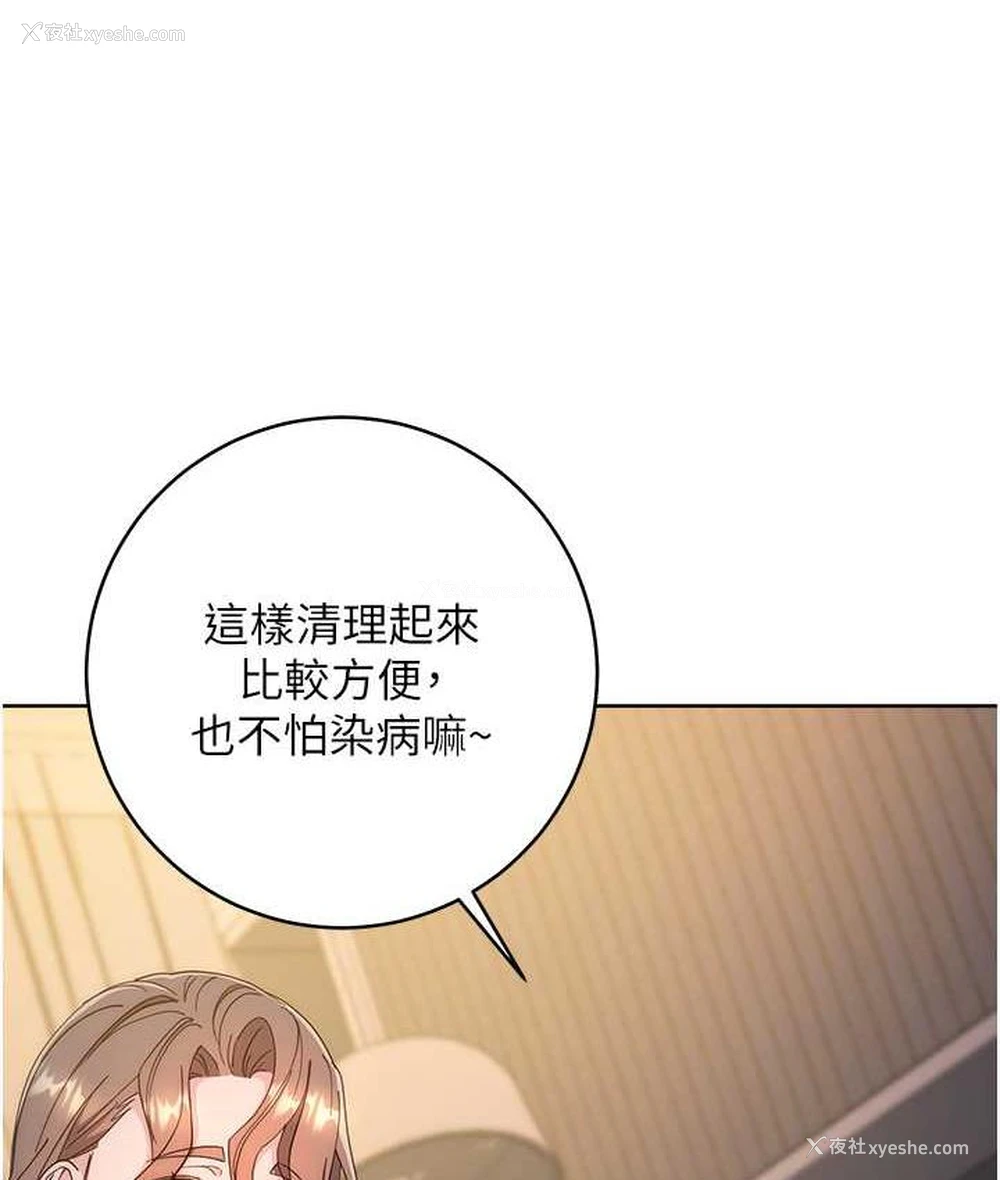 107P - 边缘人的复仇