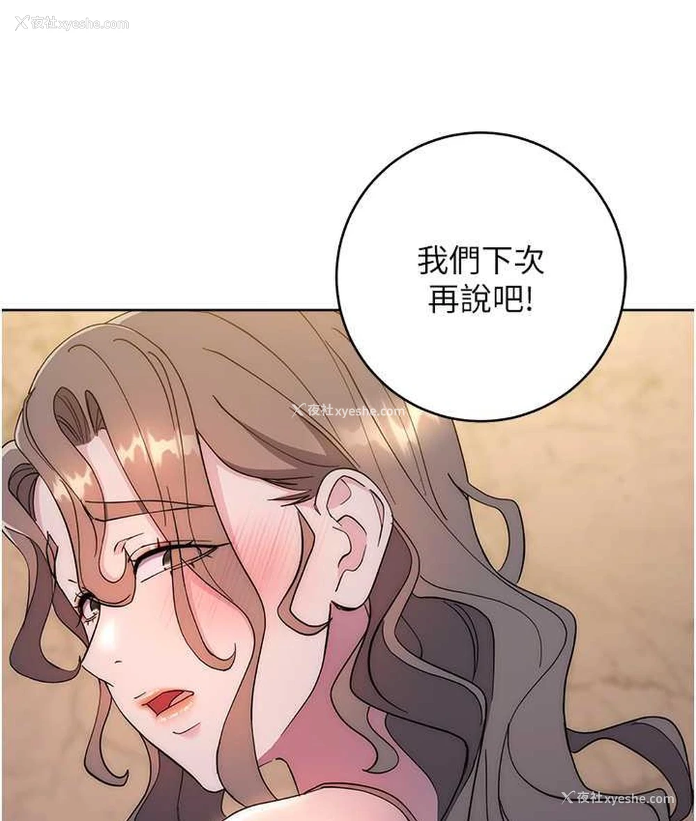 113P - 边缘人的复仇