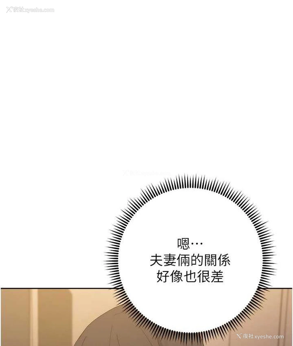 115P - 边缘人的复仇