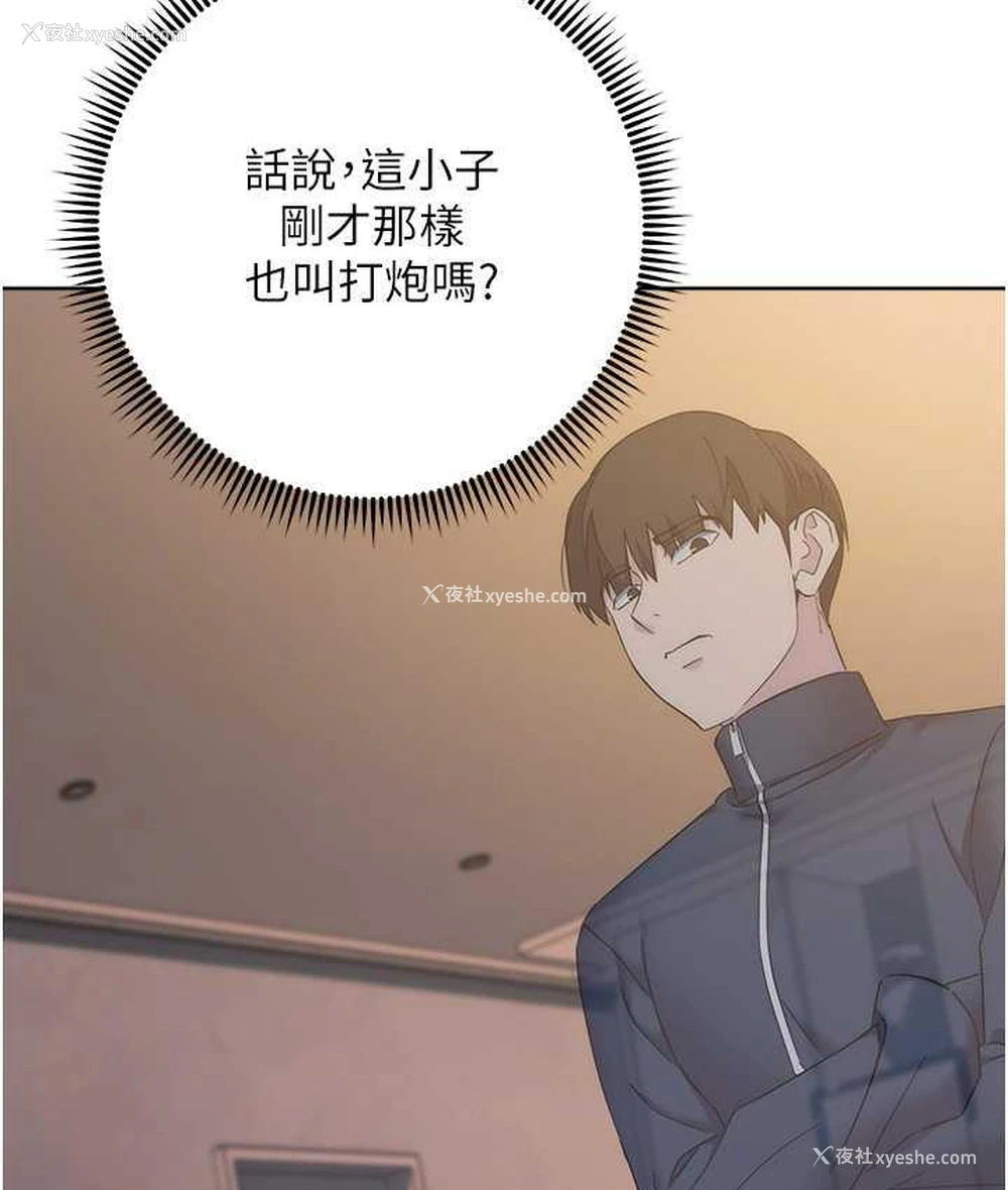 118P - 边缘人的复仇