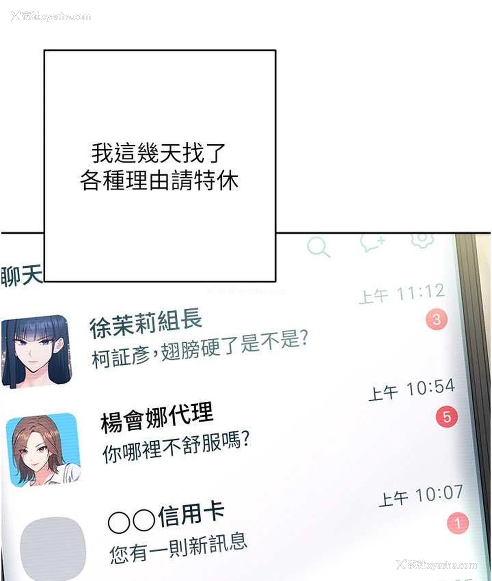 12P - 边缘人的复仇