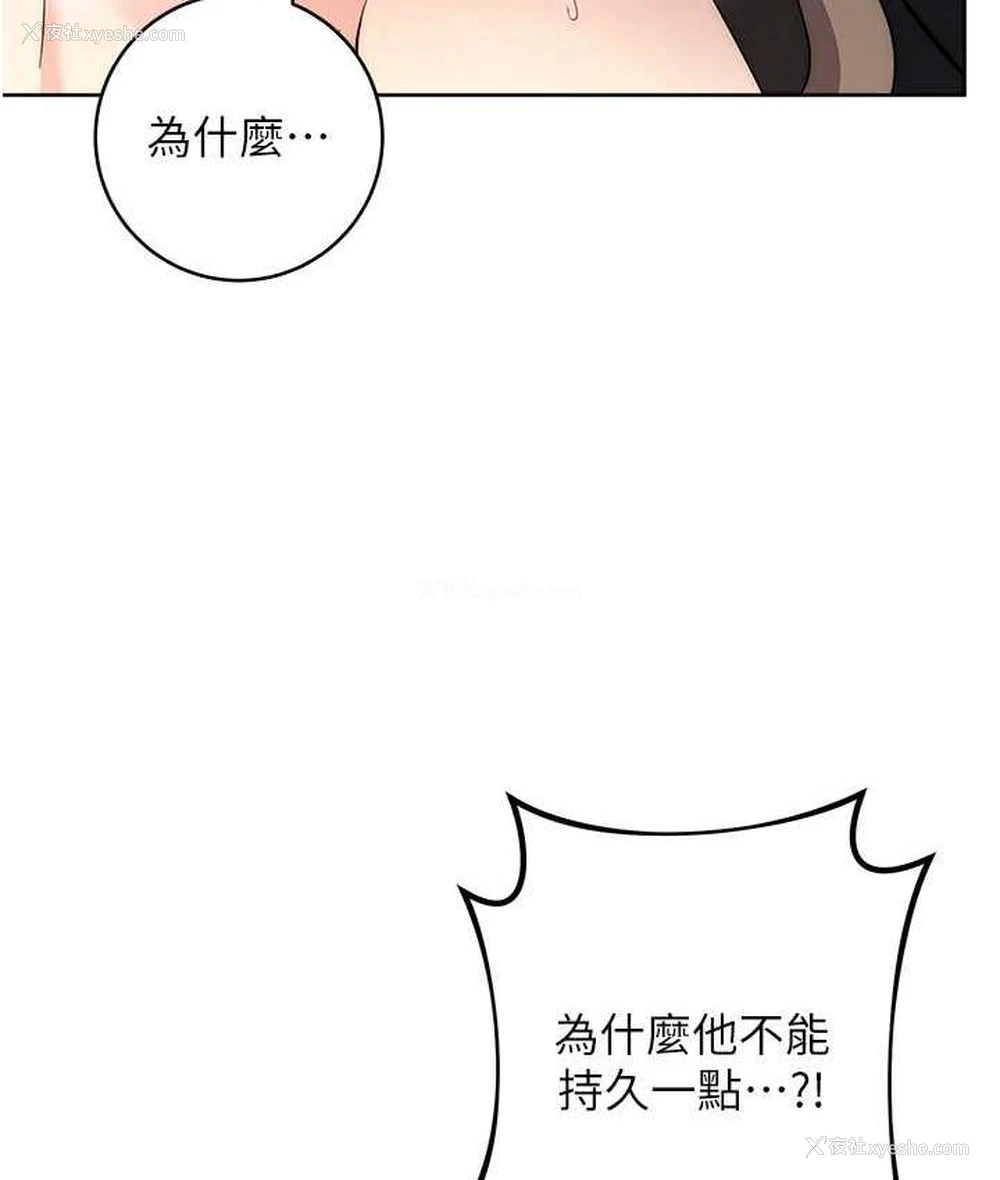 133P - 边缘人的复仇
