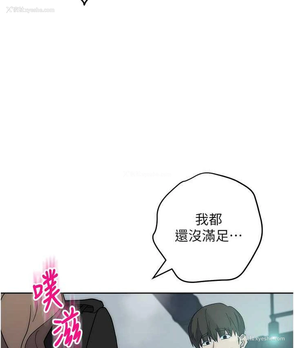 136P - 边缘人的复仇