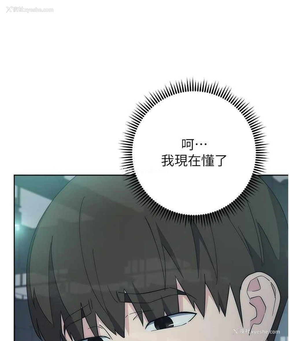 139P - 边缘人的复仇