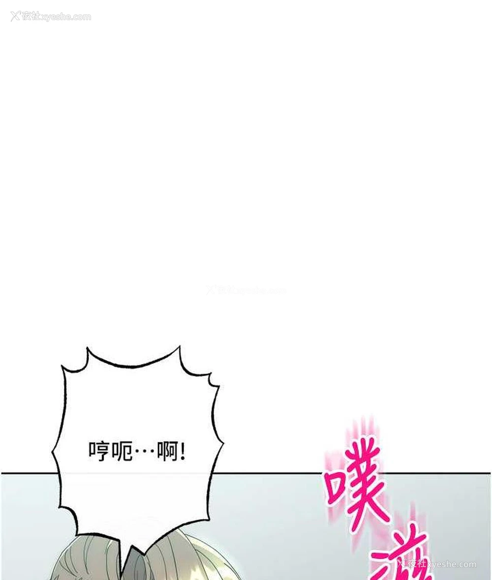 141P - 边缘人的复仇