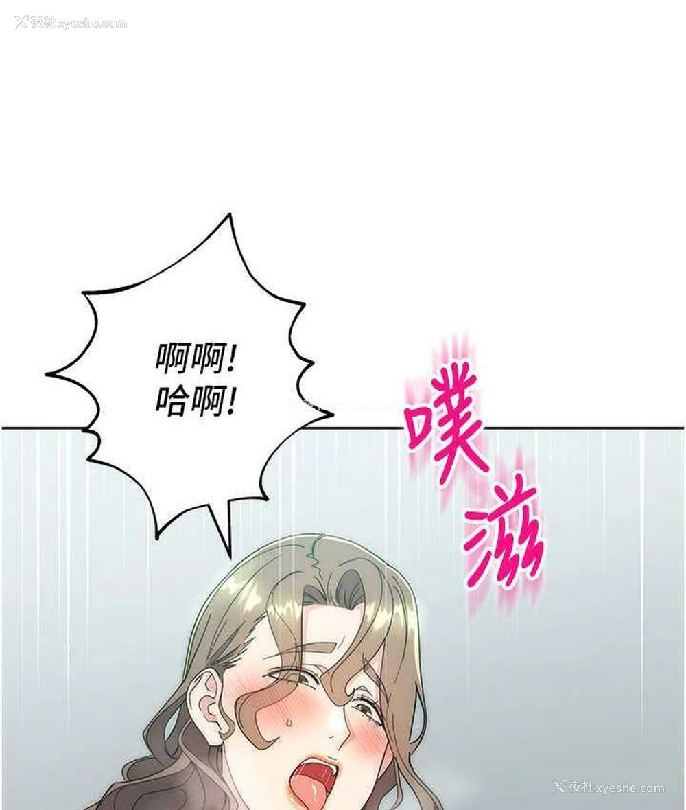145P - 边缘人的复仇
