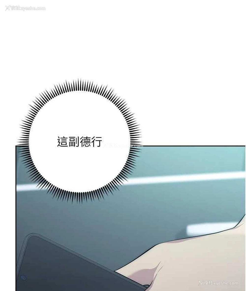 148P - 边缘人的复仇