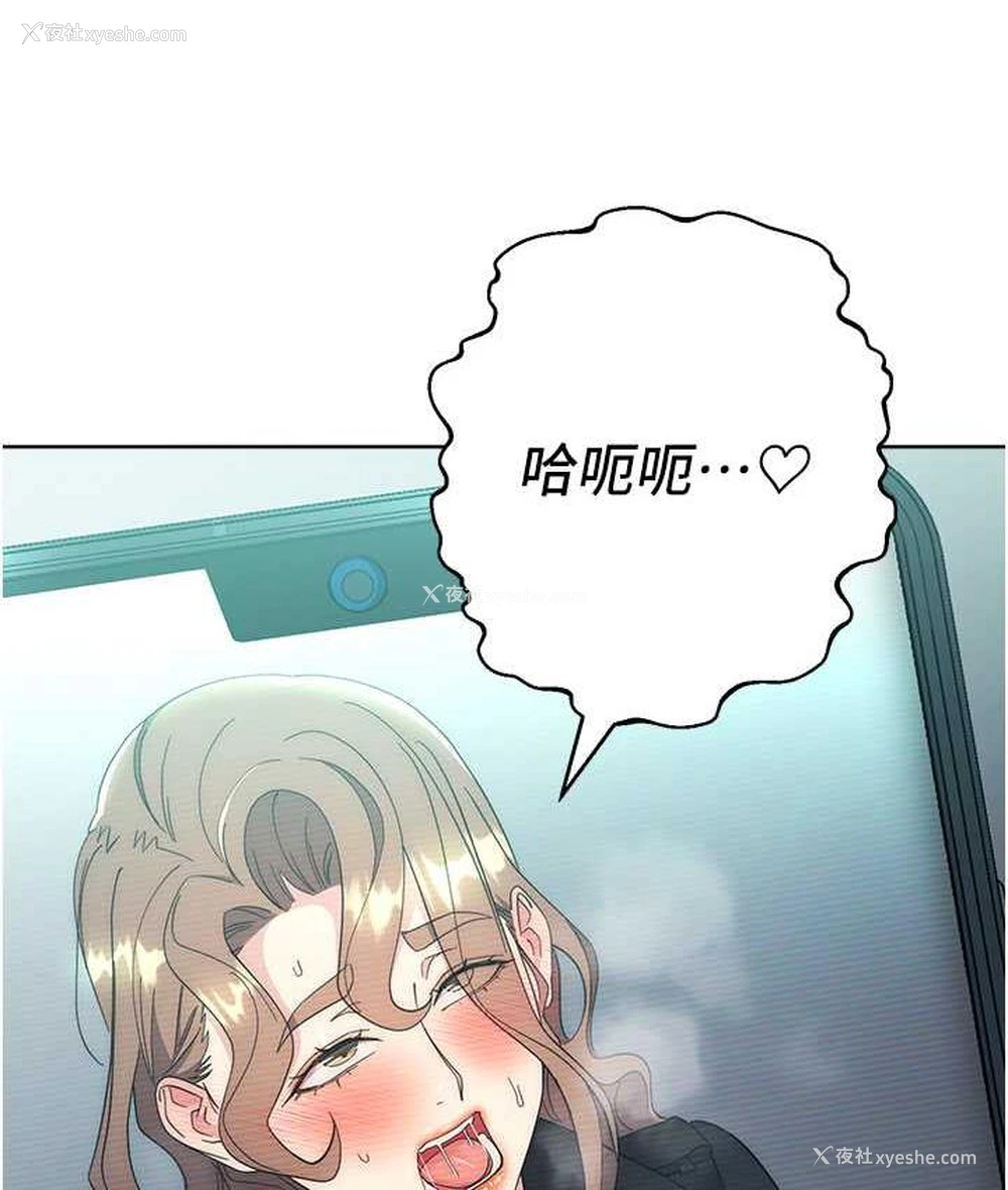 155P - 边缘人的复仇
