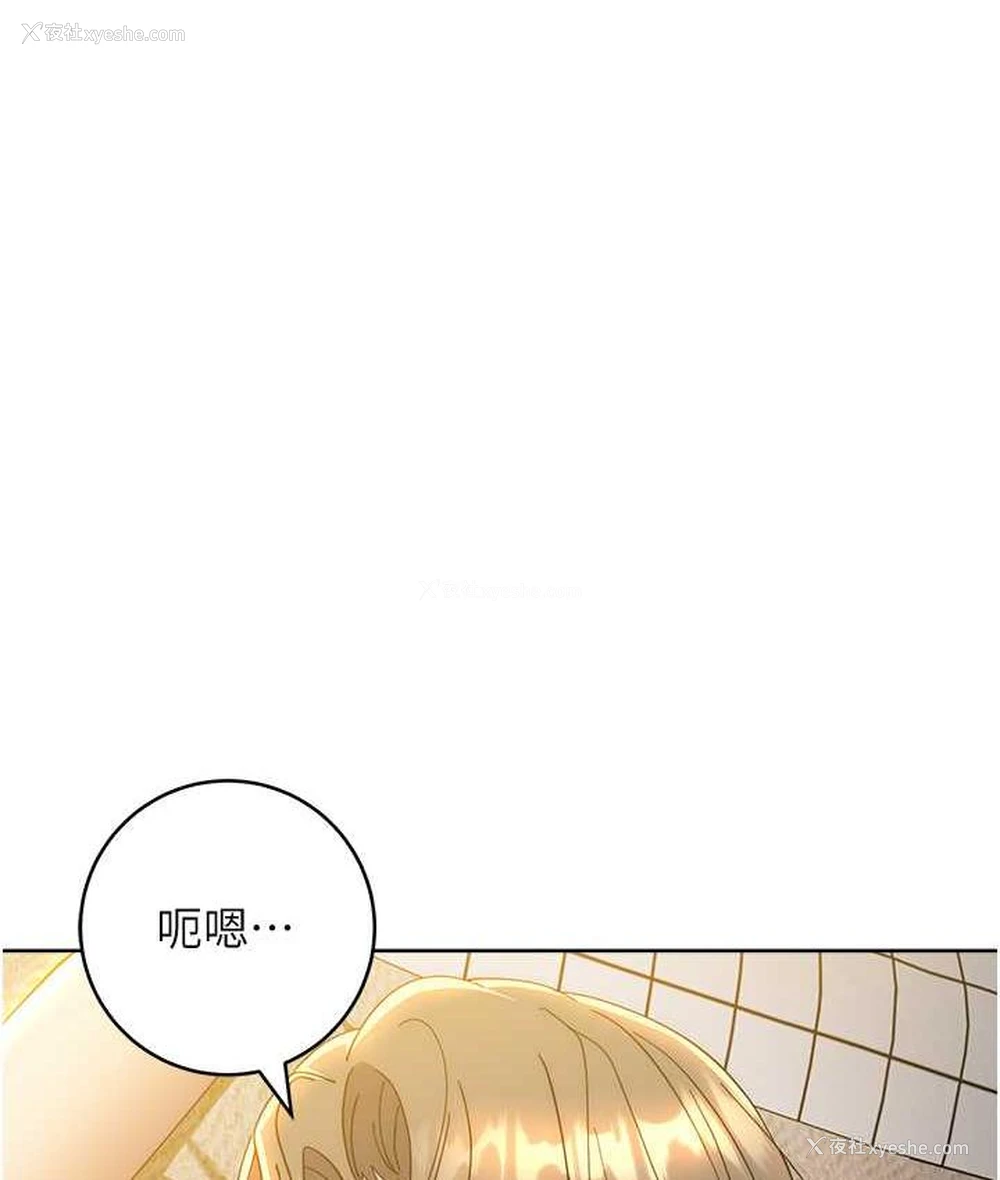 161P - 边缘人的复仇