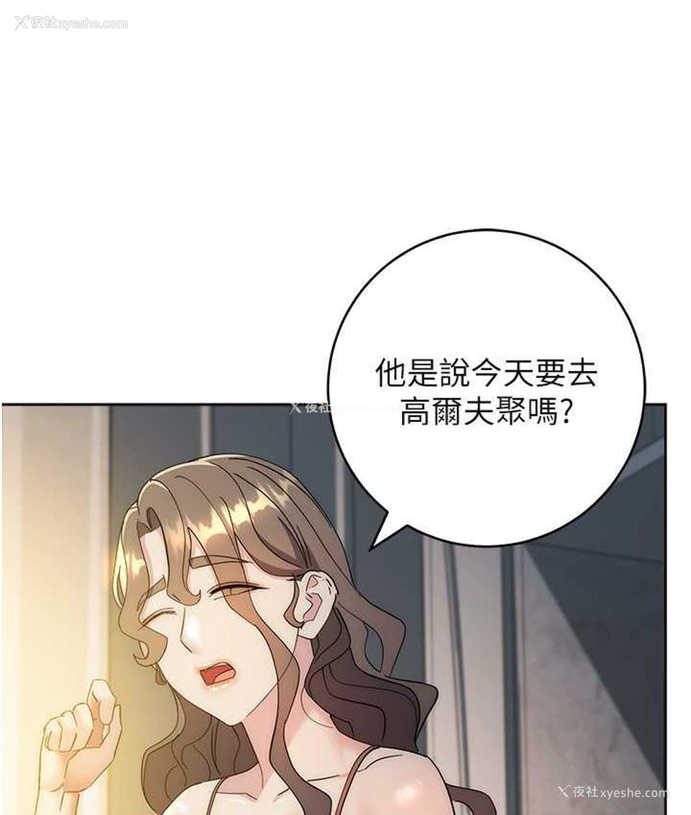 167P - 边缘人的复仇