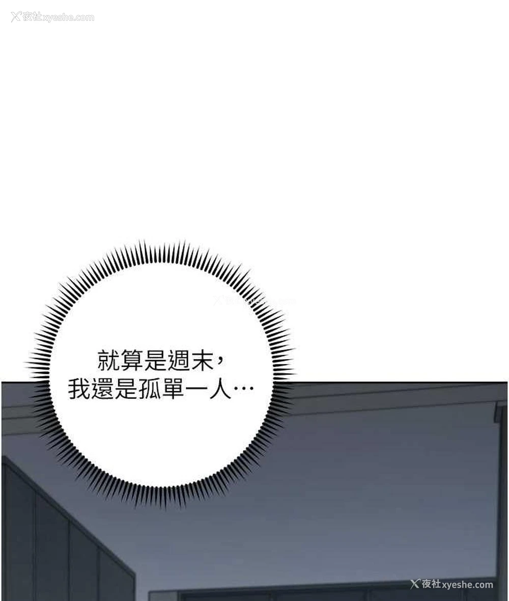 169P - 边缘人的复仇
