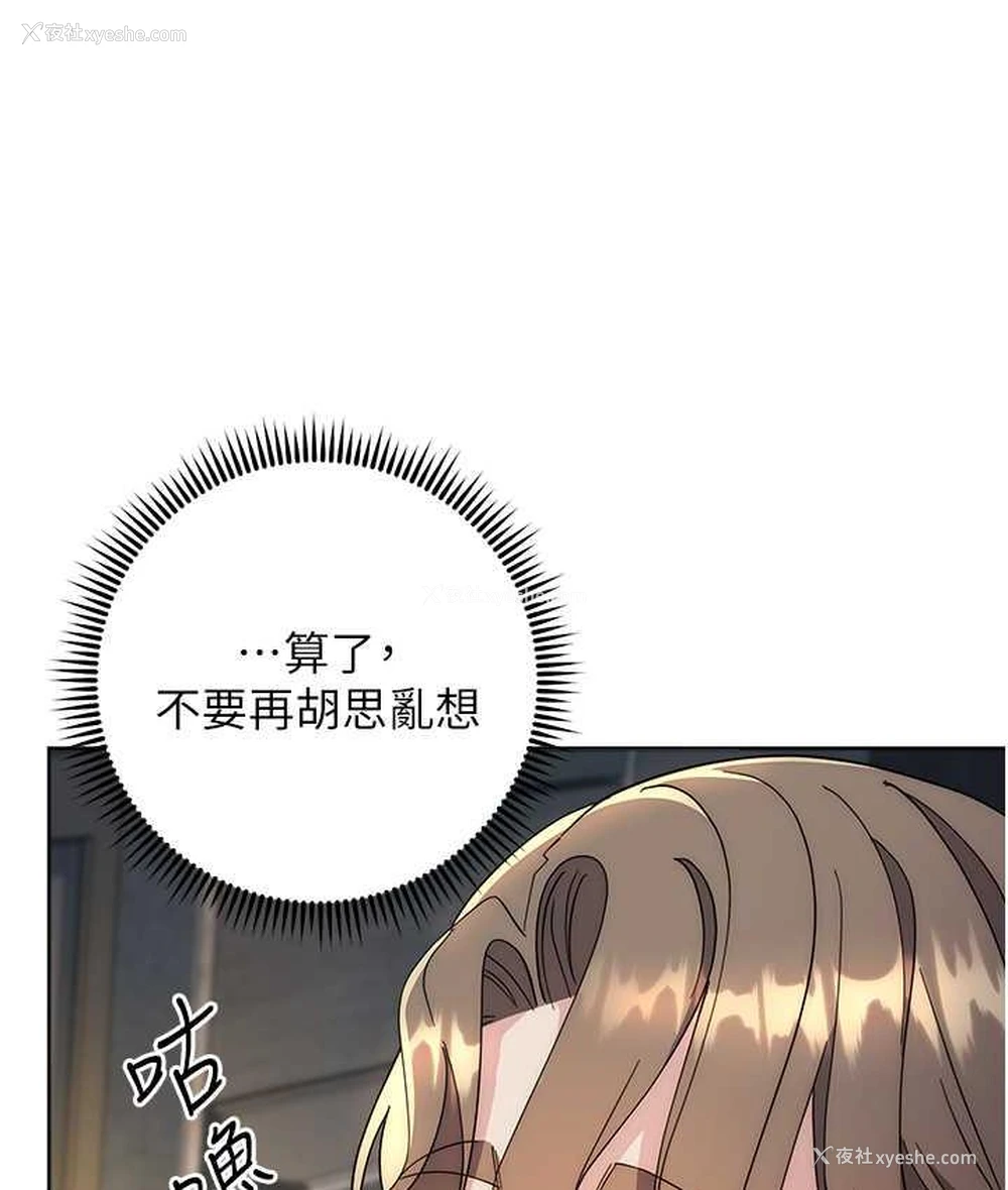 172P - 边缘人的复仇