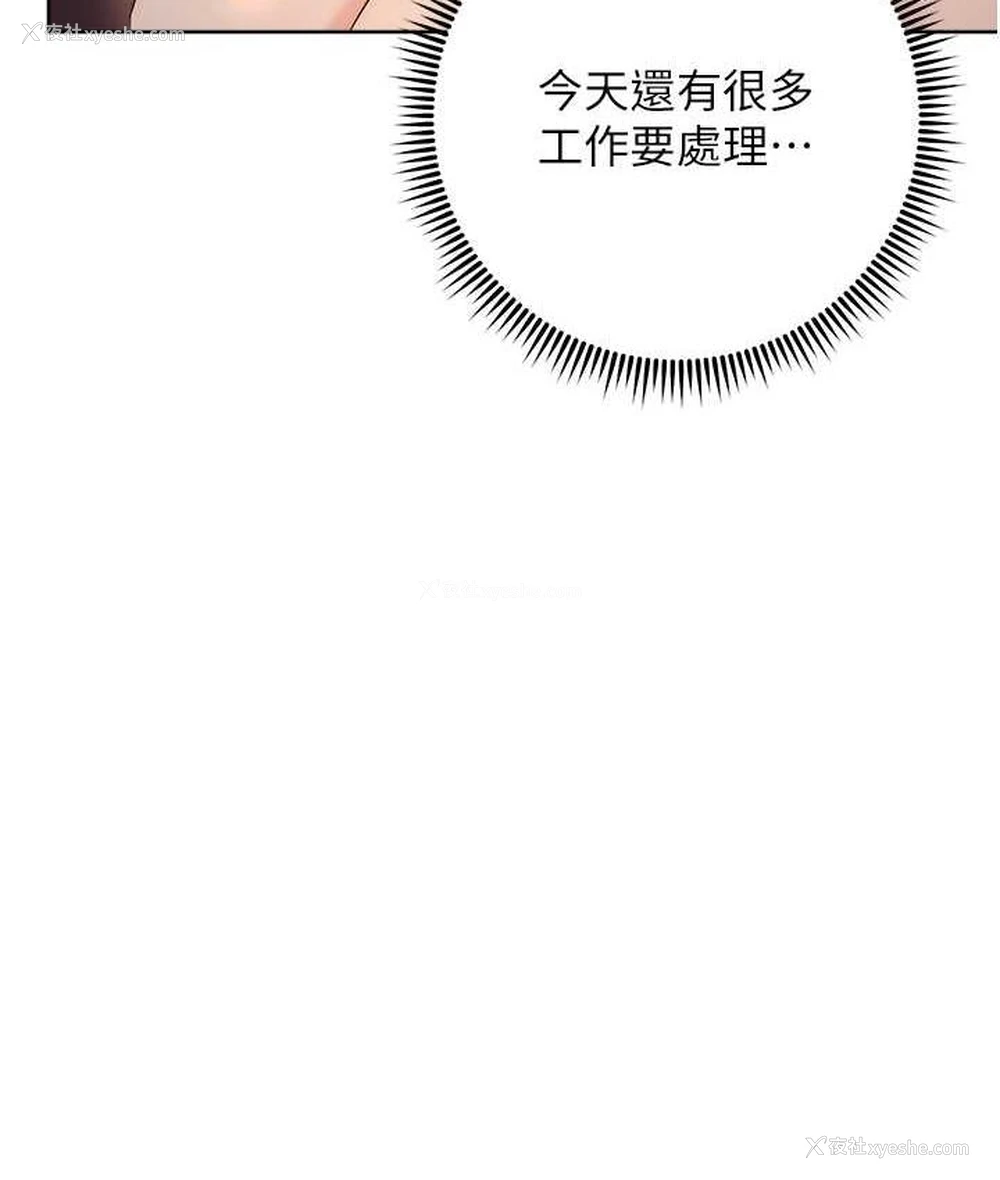 174P - 边缘人的复仇