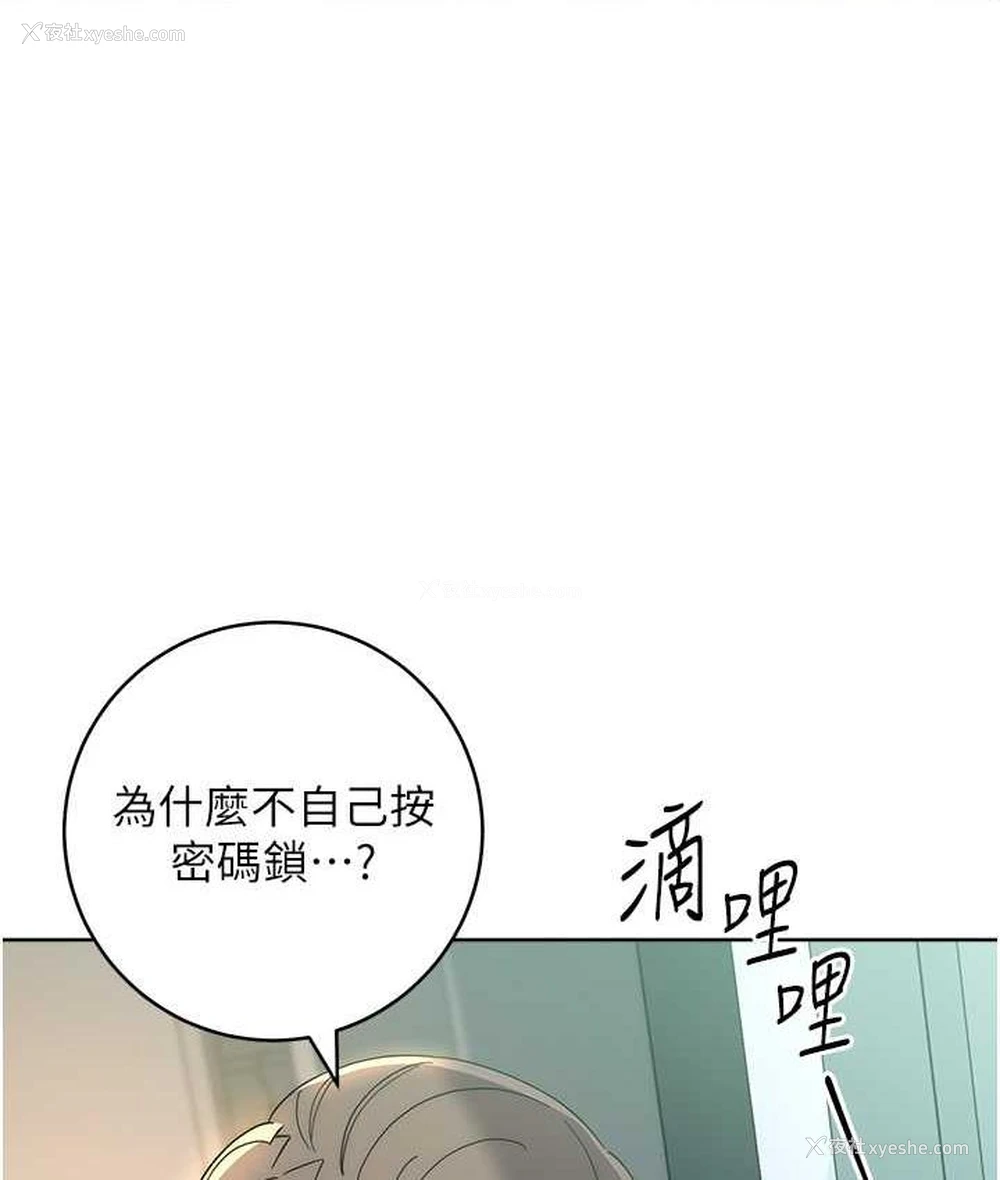 179P - 边缘人的复仇