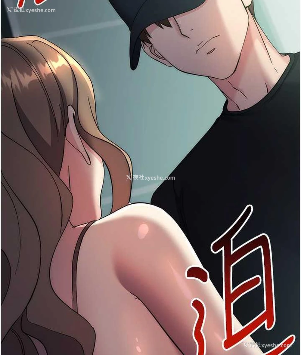 183P - 边缘人的复仇