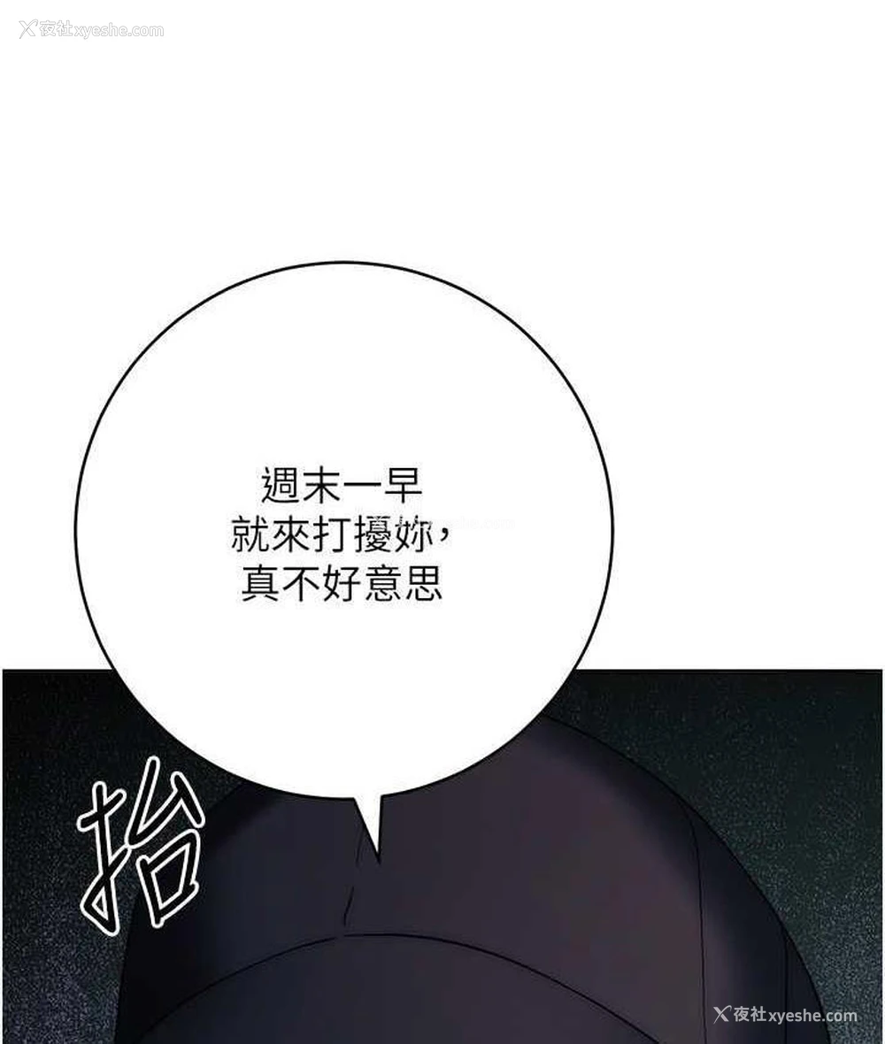 185P - 边缘人的复仇