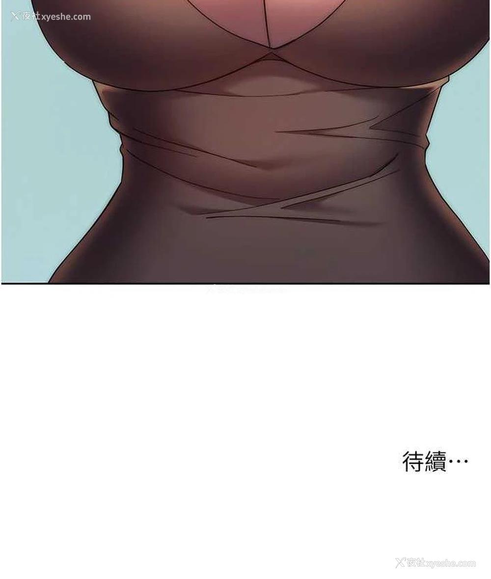 190P - 边缘人的复仇