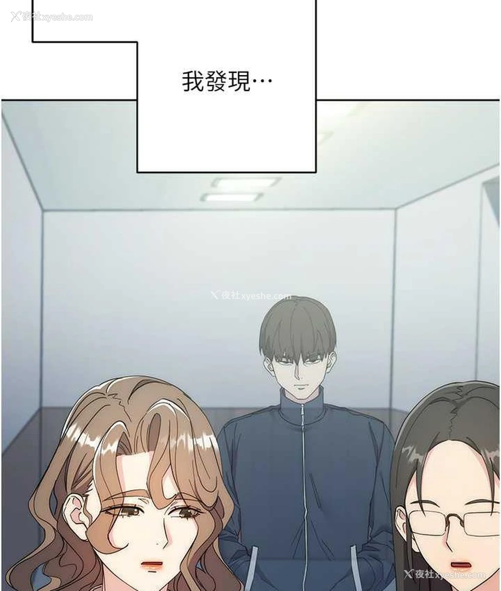 19P - 边缘人的复仇