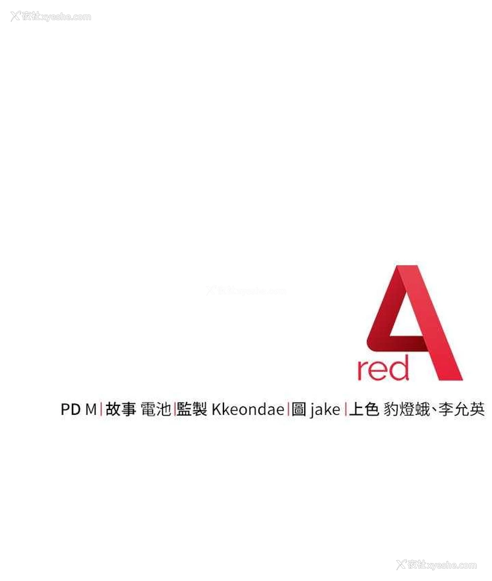 191P - 边缘人的复仇