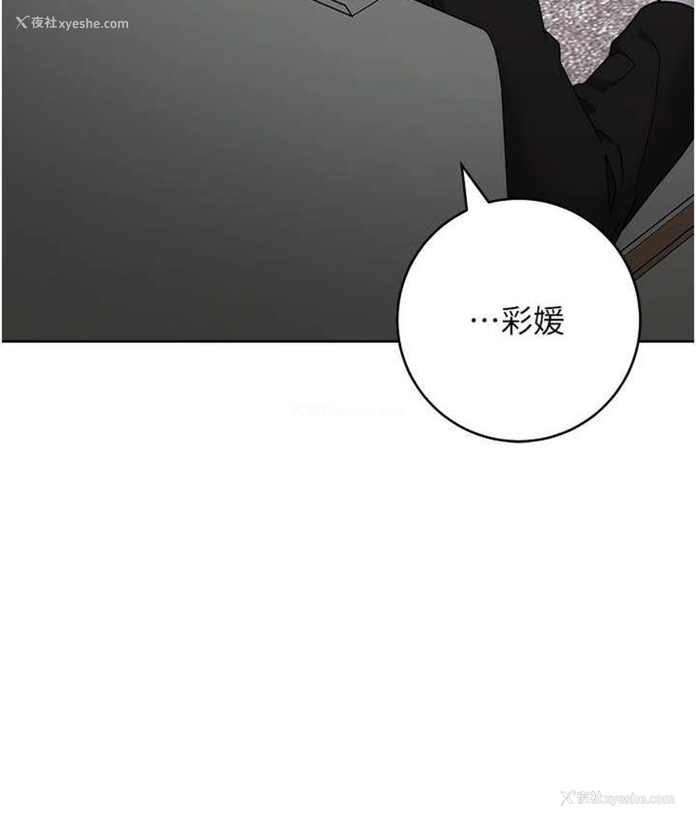 26P - 边缘人的复仇