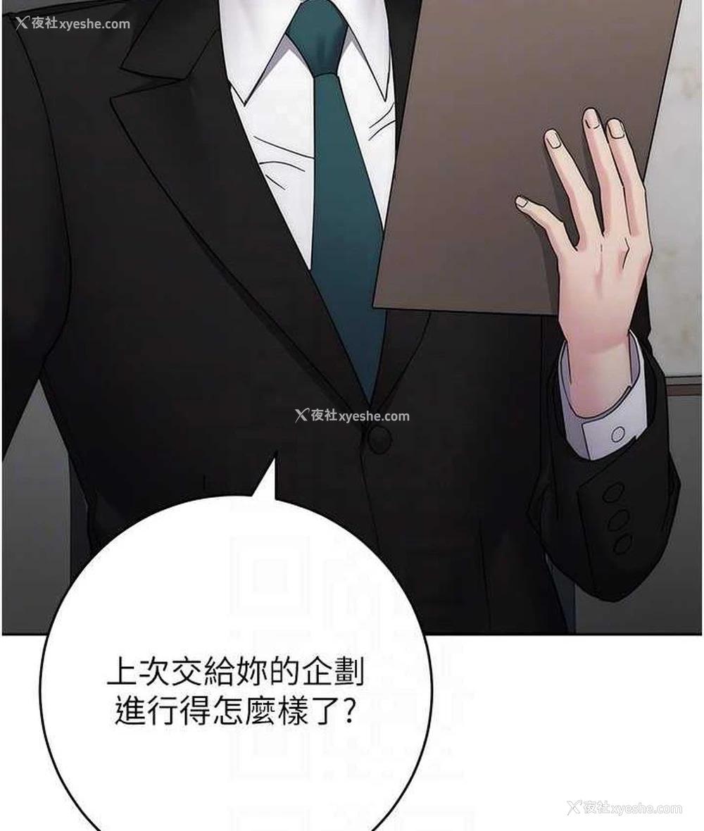 28P - 边缘人的复仇