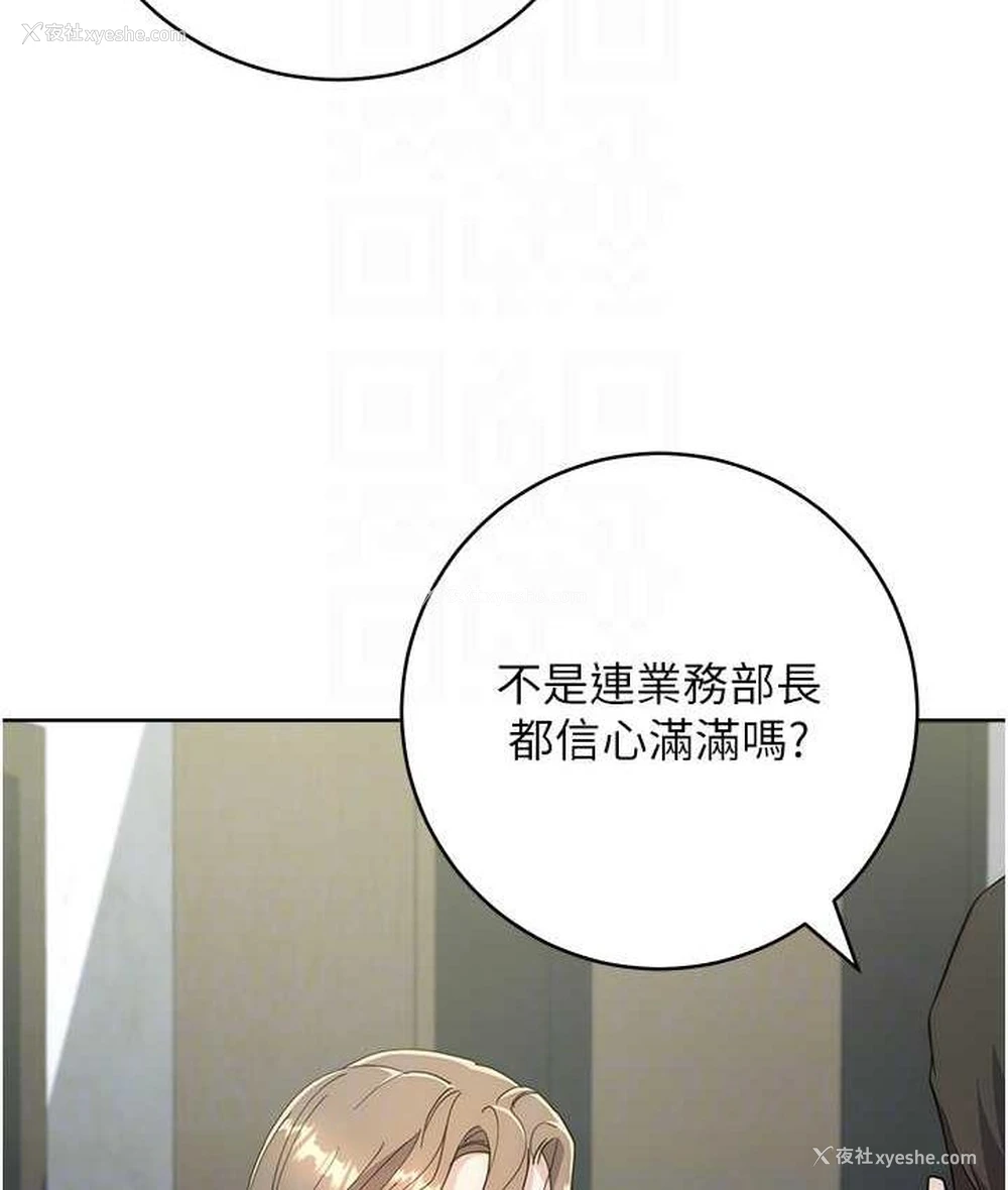 29P - 边缘人的复仇