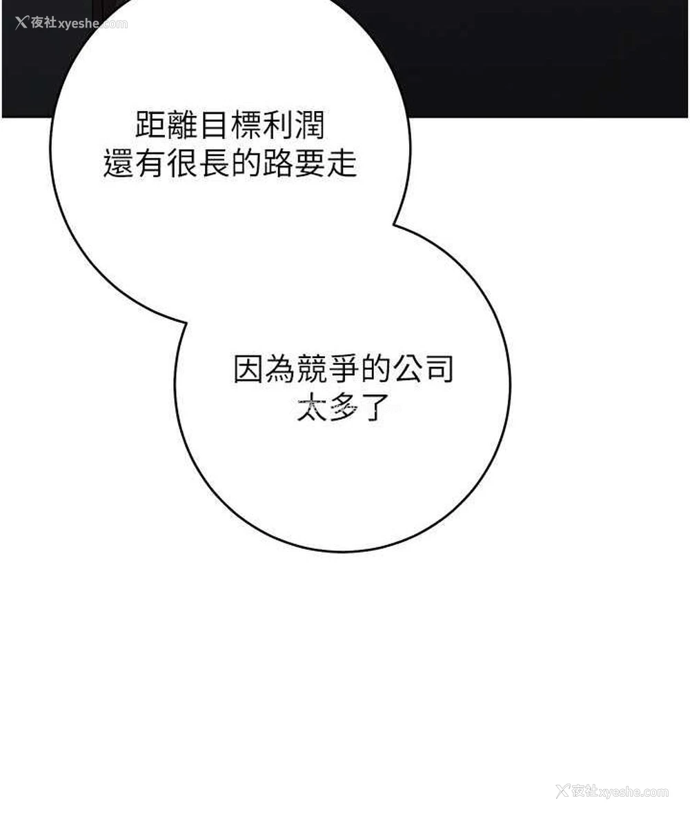 31P - 边缘人的复仇