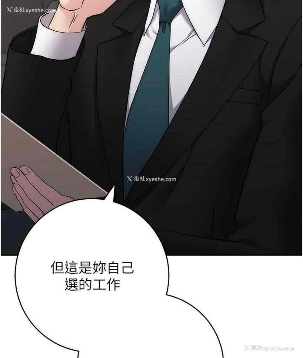 33P - 边缘人的复仇