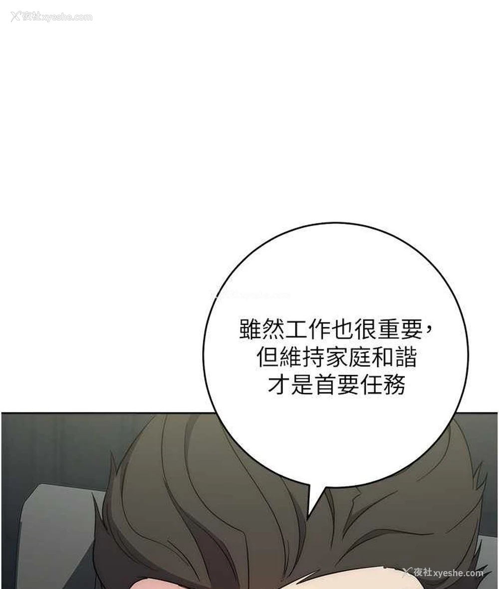48P - 边缘人的复仇