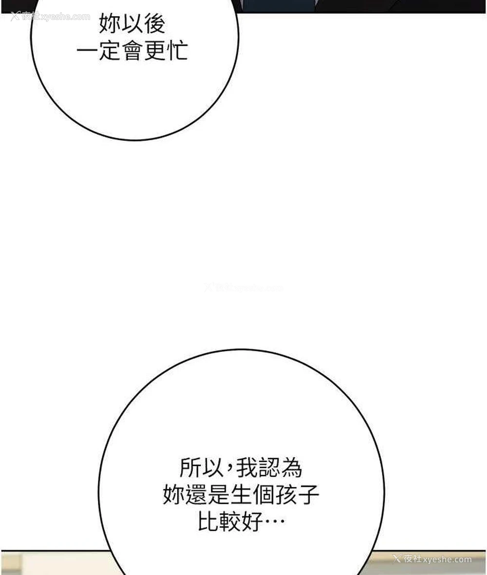 50P - 边缘人的复仇