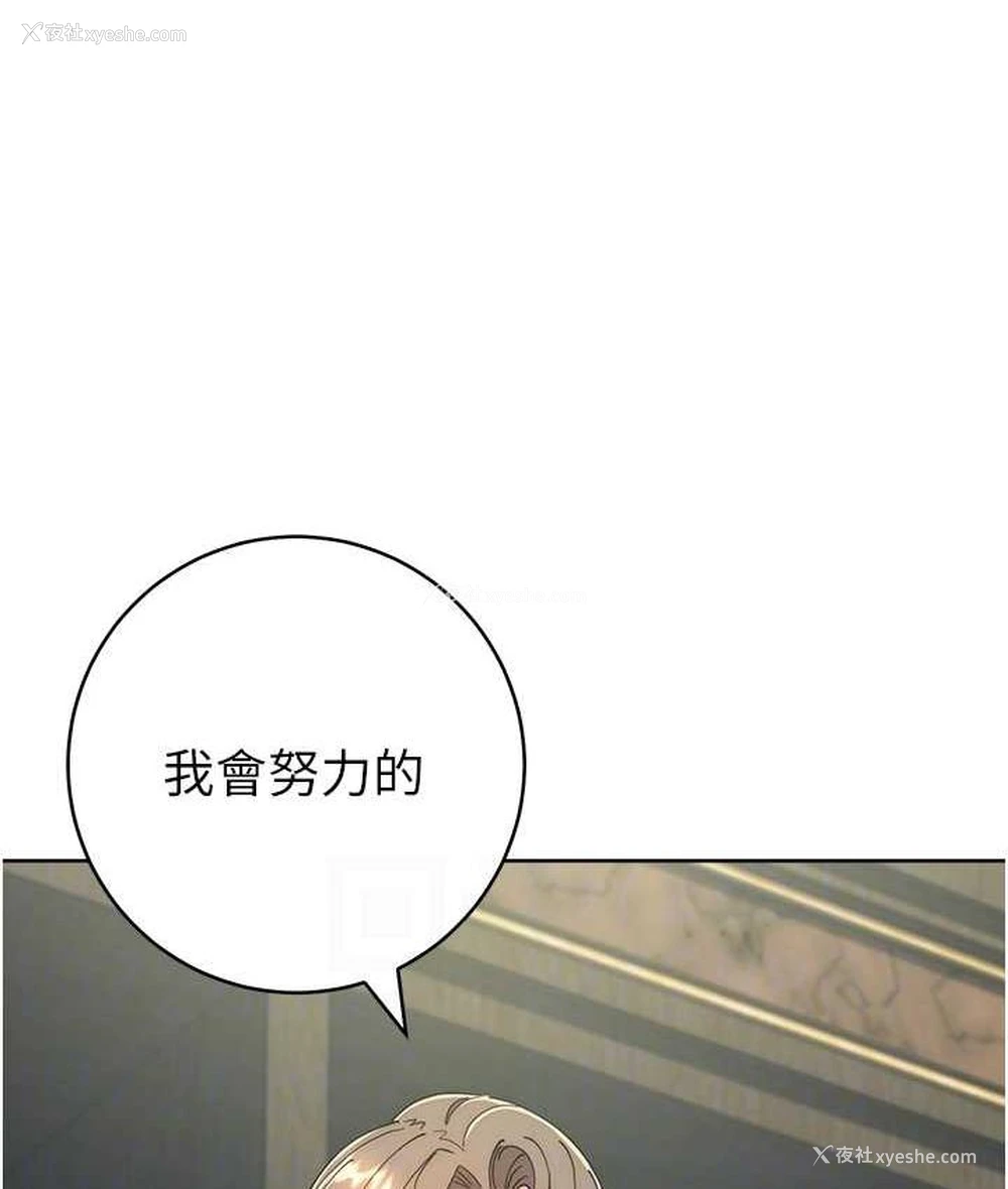 53P - 边缘人的复仇