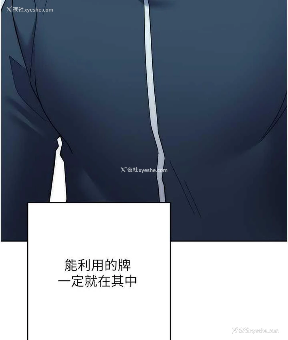 6P - 边缘人的复仇