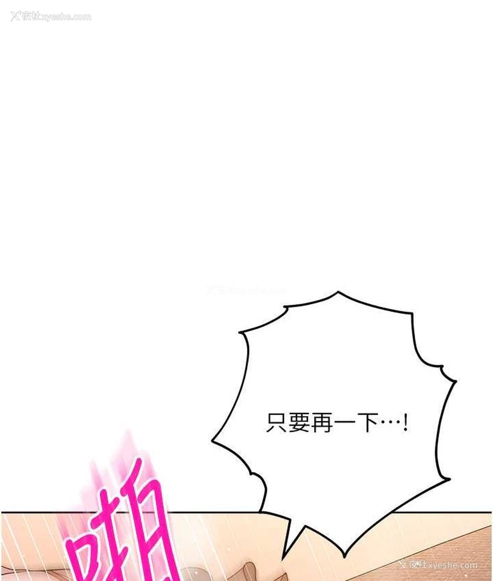 83P - 边缘人的复仇