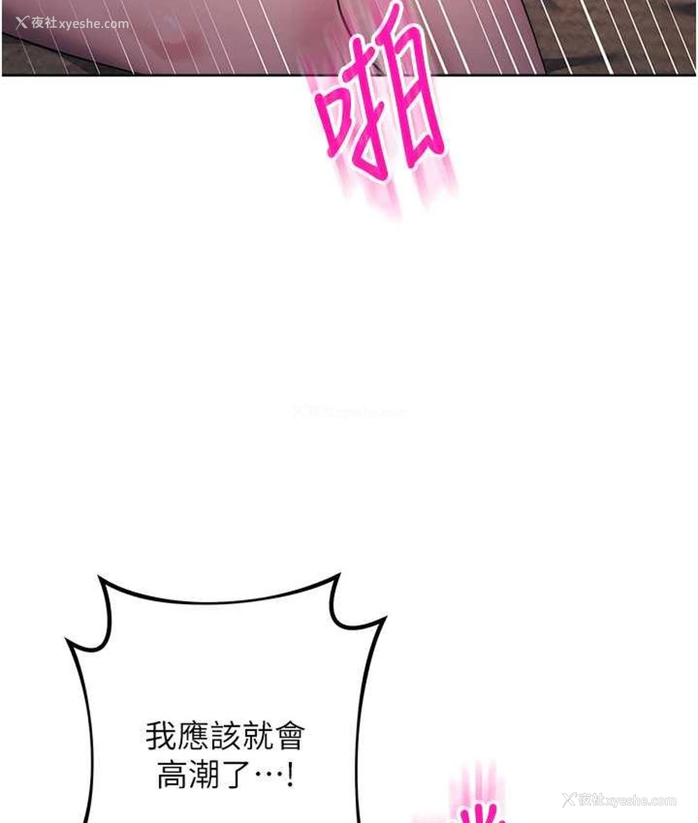 85P - 边缘人的复仇